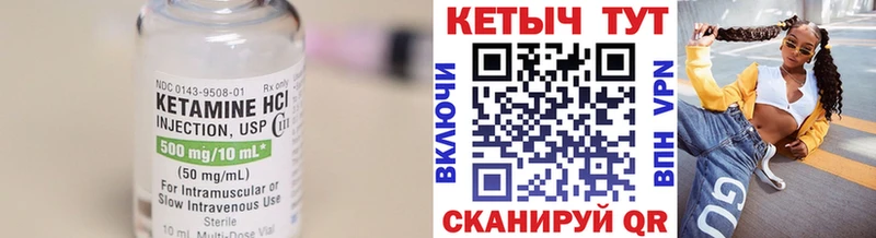 Купить где Туран Кетамин VHQ