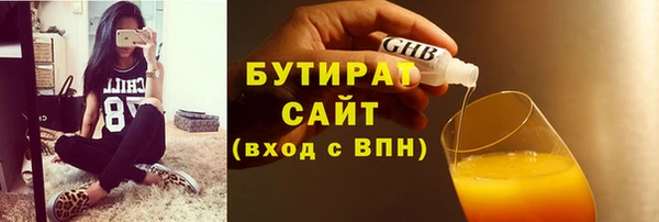 стафф Гусиноозёрск