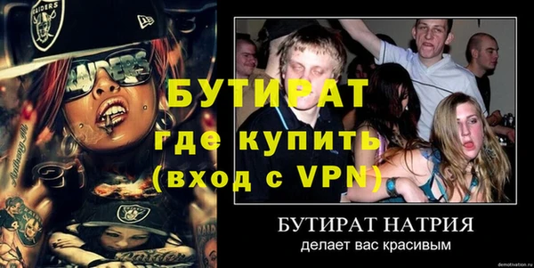 стафф Гусиноозёрск