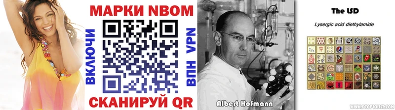 Марки 25I-NBOMe 1,8мг  Купить где  Туран 